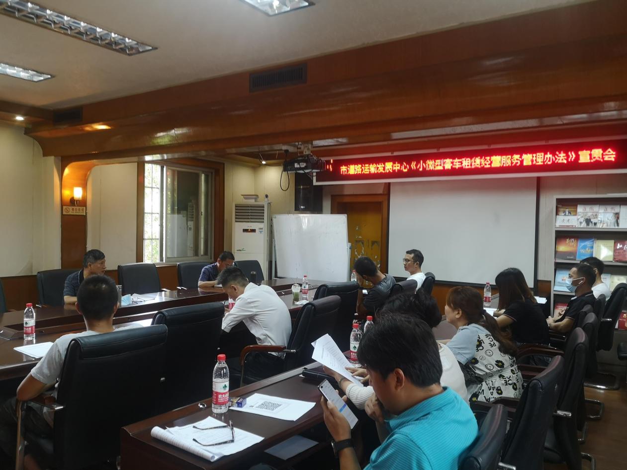 《小微型客車租賃經(jīng)營服務(wù)管理辦法》宣貫會在柳州召開，助力行業(yè)規(guī)范化發(fā)展